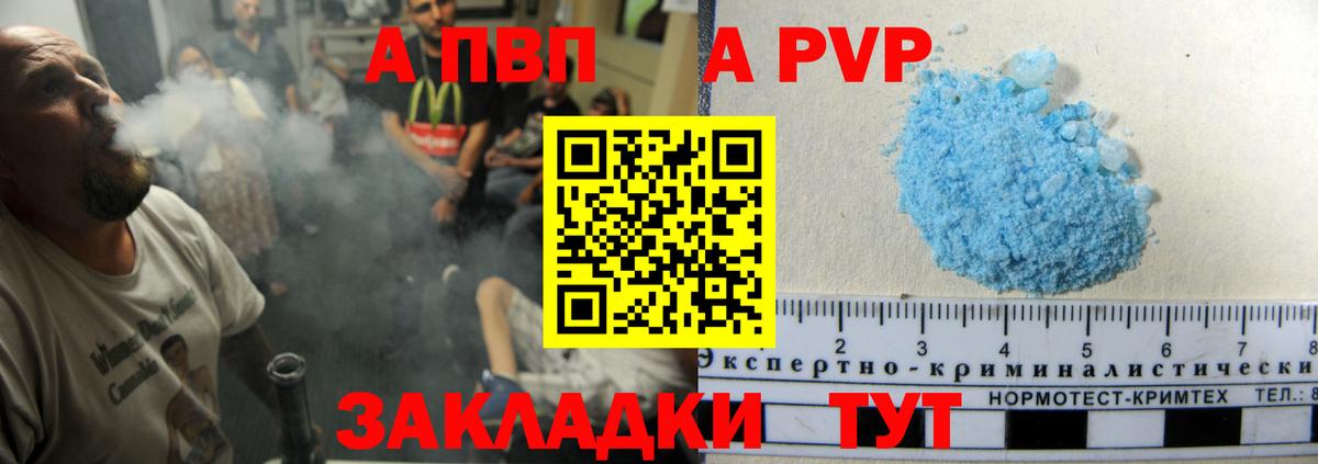 купить наркотики сайты  A-PVP СК  A PVP СК КРИС  Вход с VPN  Alpha PVP крисы CK  Нижнекамск 
