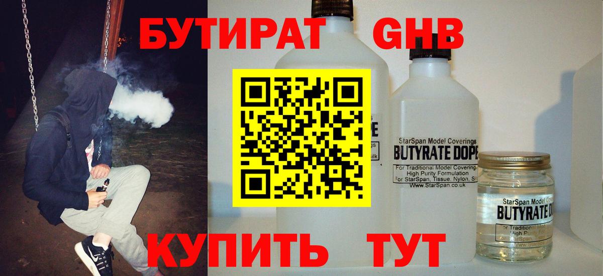 БУТИРАТ оксана  БУТИРАТ  Нижнекамск  Вход с VPN 