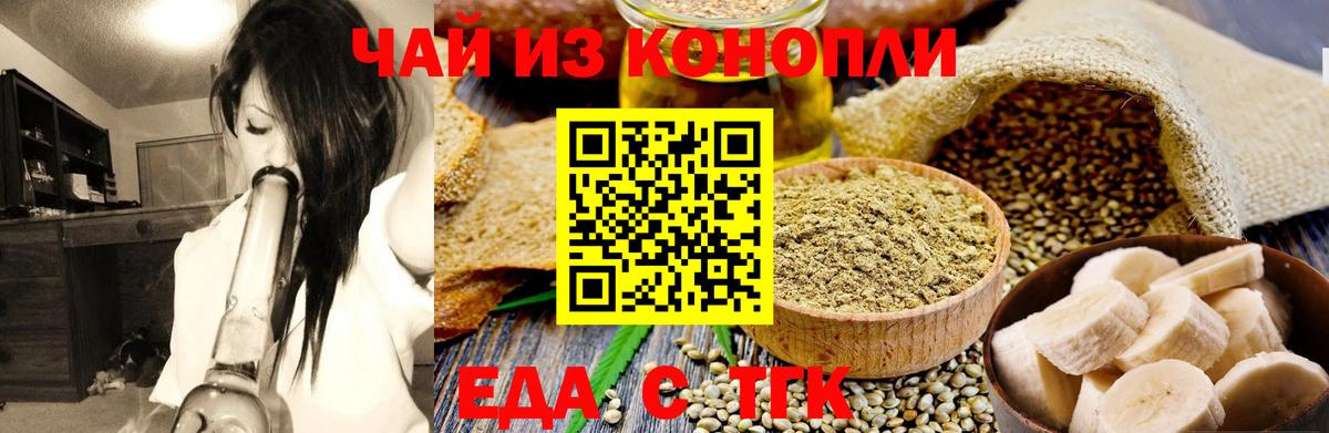 Нижнекамск  Печенье с ТГК конопля  Вход с VPN 