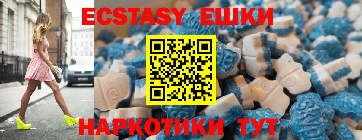 Ecstasy 300 mg  Экстази  Экстази Philipp Plein  Нижнекамск  Вход с VPN 