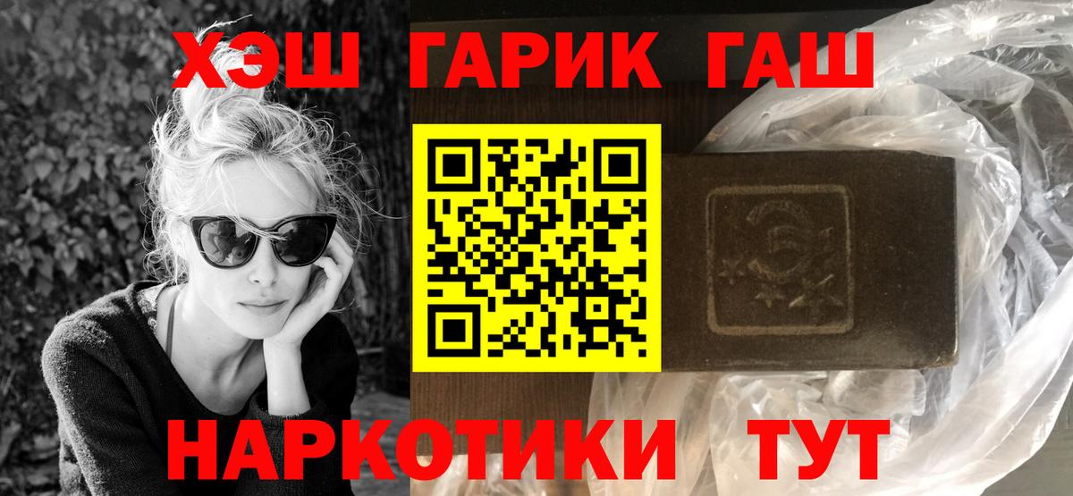 ГАШИШ Cannabis Нижнекамск