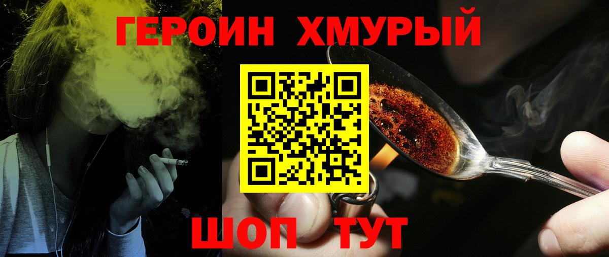 Героин Афган Нижнекамск