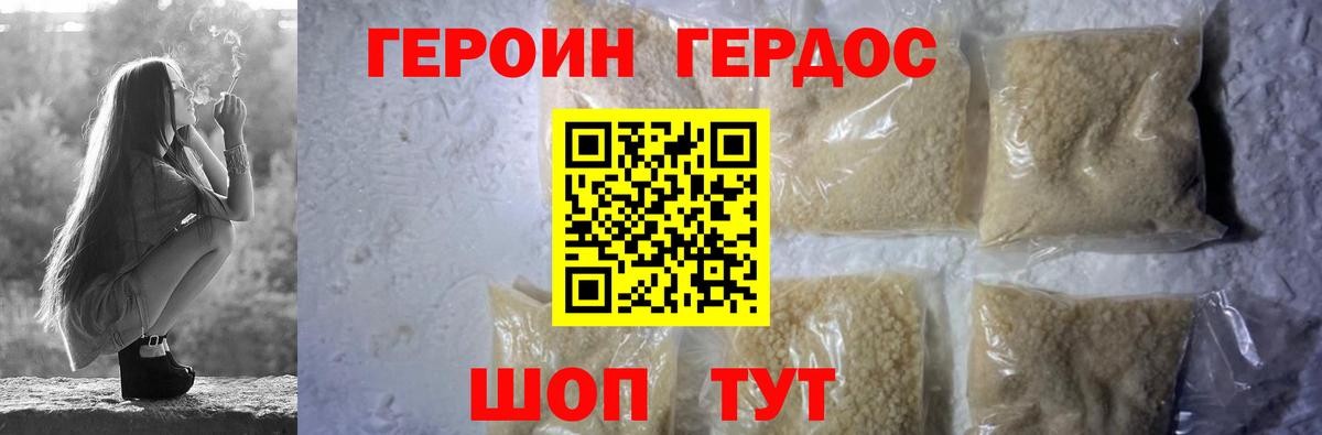 Нижнекамск  Героин  Вход с VPN  Героин белый 