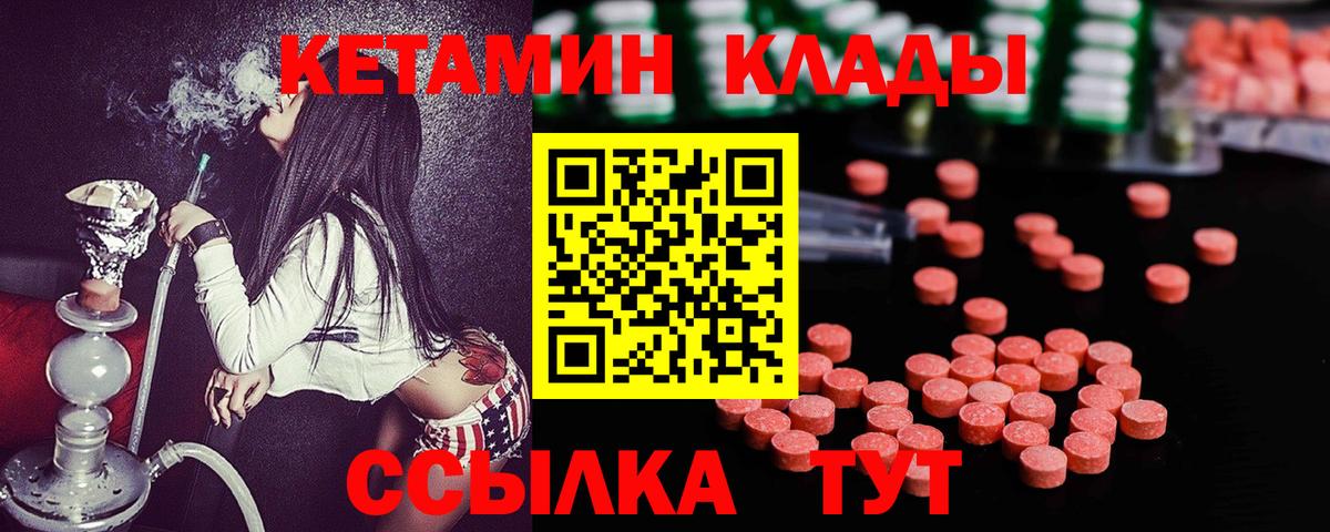 Кетамин ketamine  Кетамин ketamine  Вход с VPN  Нижнекамск 