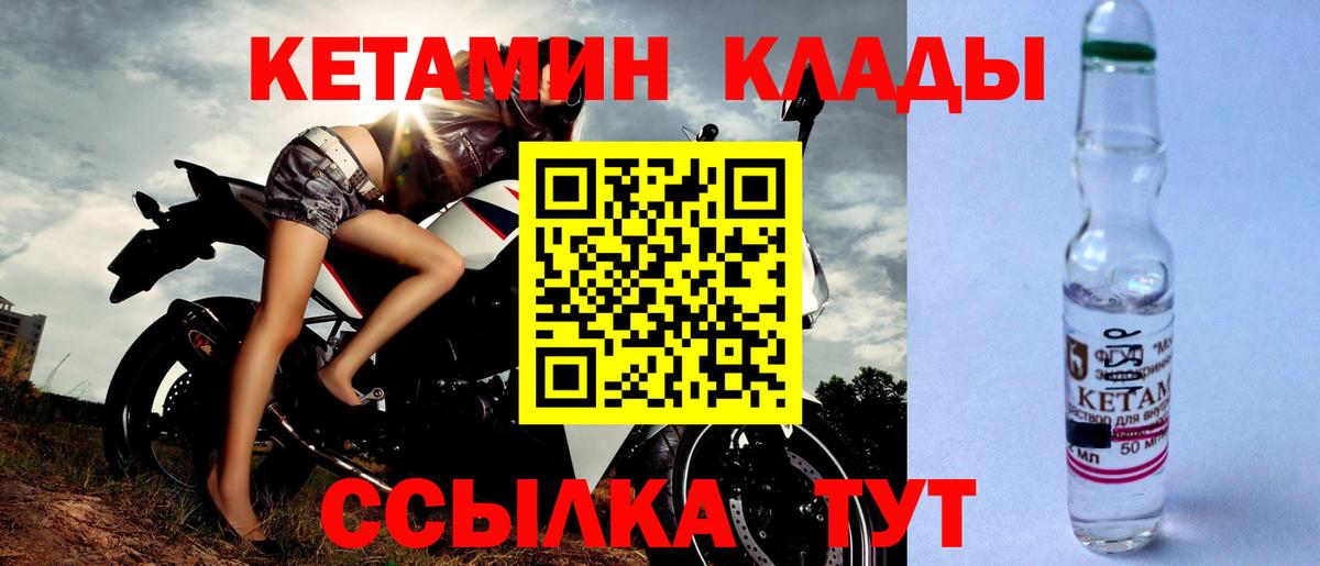 КЕТАМИН VHQ Нижнекамск