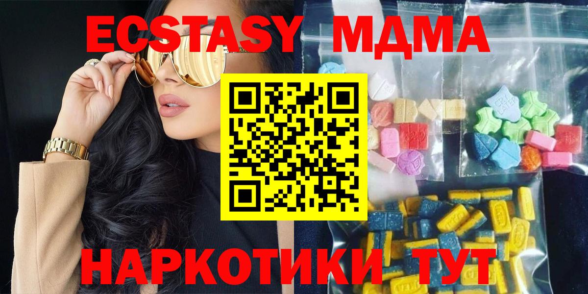 МДМА crystal Нижнекамск