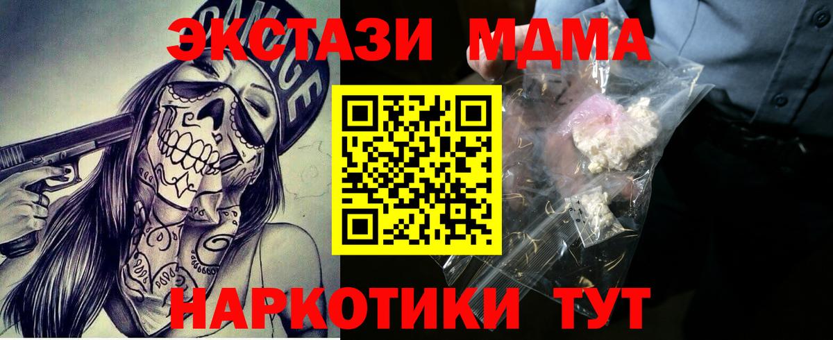 МДМА VHQ  МДМА молли  MDMA  Нижнекамск  Вход с VPN 