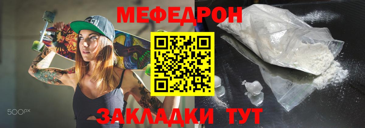 МЯУ-МЯУ мяу мяу  Меф mephedrone  Нижнекамск  Вход с VPN 