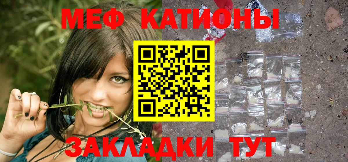 МЕФ мука Нижнекамск