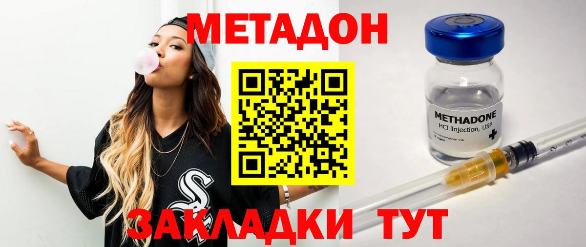 Метадон белоснежный  Вход с VPN  Нижнекамск  МЕТАДОН мёд 