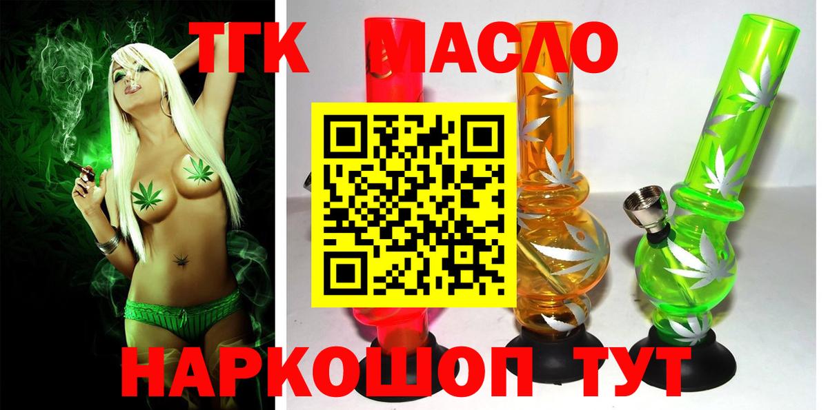 Нижнекамск  Дистиллят ТГК вейп  Вход с VPN  Дистиллят ТГК THC oil 