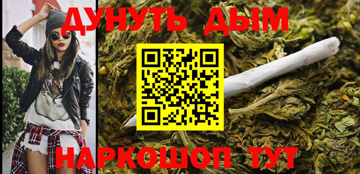 Нижнекамск  Канабис LSD WEED  Вход с VPN  Каннабис OG Kush 